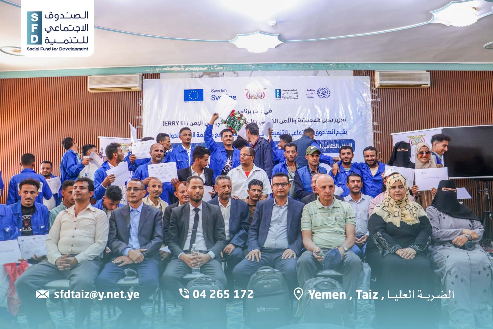 الحفل الختامي لخريجي التلمذة المهنية - المرحلة الثانية